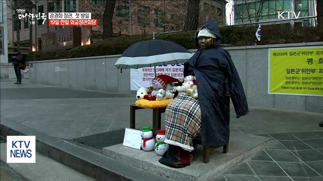 강경화 외교장관 첫 방일…19일 한일 외교장관회담