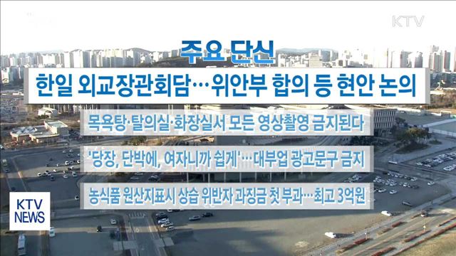 주요 단신(17. 12. 19. 16시)