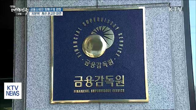 과도한 의료자문 통한 보험금 지급 거절 차단