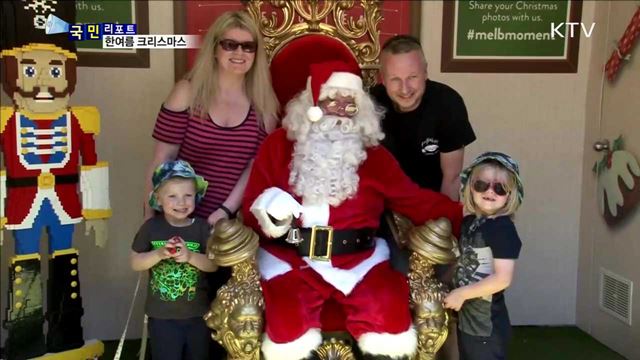 호주 최대 명절… 한 여름 크리스마스 즐긴다