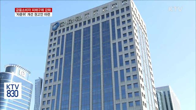 과도한 의료자문 통한 보험금 지급 거절 차단