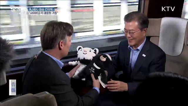 문 대통령 "평창올림픽 사이버공격 대응팀 가동"