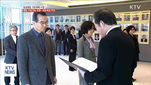 남성 출산휴가 3일→10일 확대…양성평등 기본계획 수립