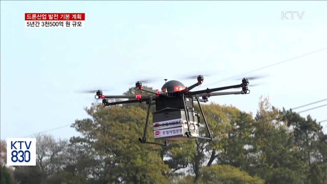 드론산업, 5년간 3천500억 원 규모로 육성