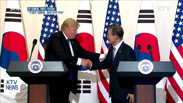 문 대통령 "트럼프 대통령, 평창올림픽 안전 약속"