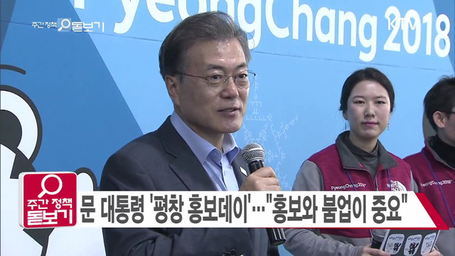 주간 정책 돋보기 (84회)