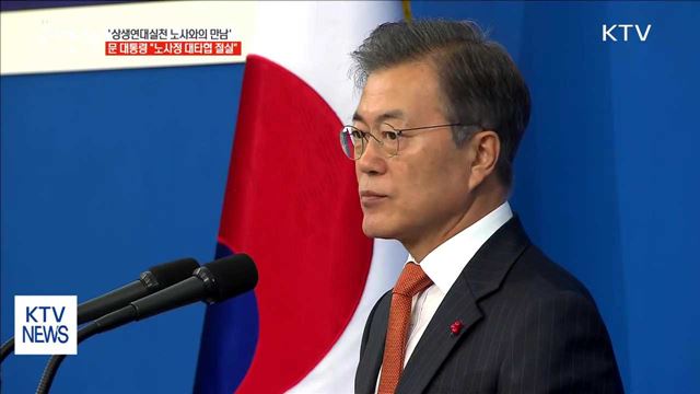 문 대통령 "노사정 대타협 절실…구애없이 소통"