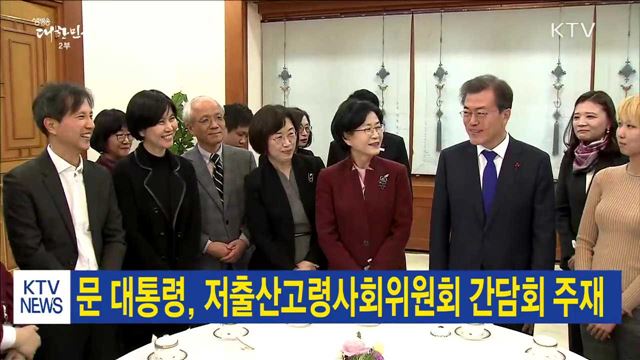 생방송 대한민국 2부 (64회)