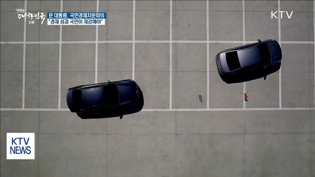 생방송 대한민국 2부 (65회)