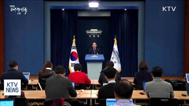 "위안부협상, 중대한 흠결…빠른 시일 내 후속조치"