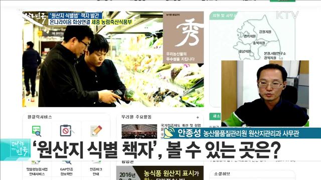 우리농산물과 손질농산물, 이렇게 구별한다! [e 브리핑]