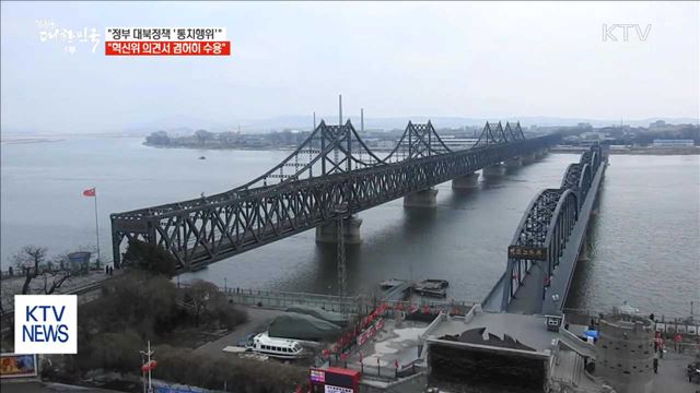 "정책혁신위 발표 겸허히 수용…후속조치 강구"