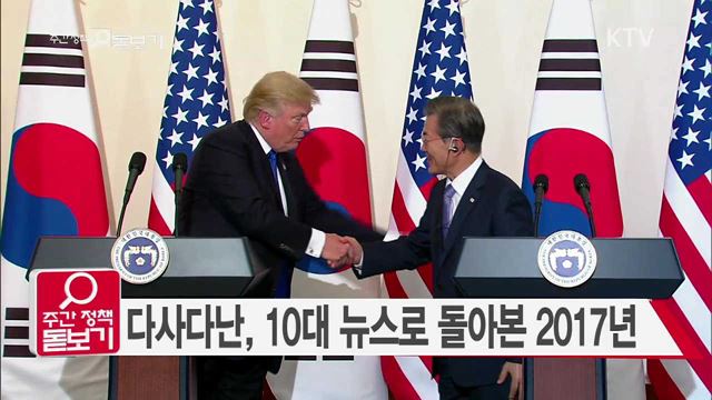 주간 정책 돋보기 (85회)