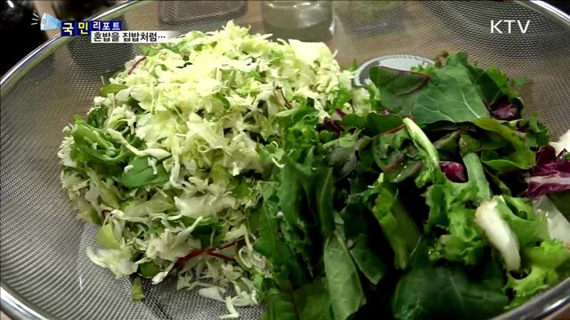 1인 가구 '공유 주방'…혼밥 아닌 집밥 가족