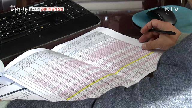 한국사회 고령사회 공식 진입 [정책 TALKTALK]