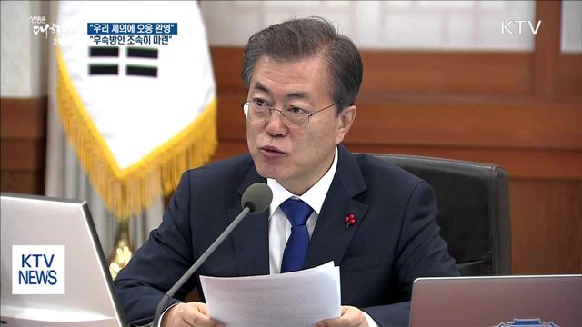 생방송 대한민국 2부 (68회)