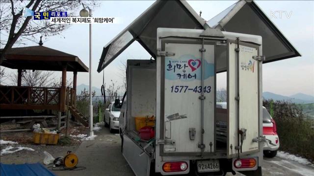 OECD 도 배워가는 남양주시 '희망케어 복지시스템'