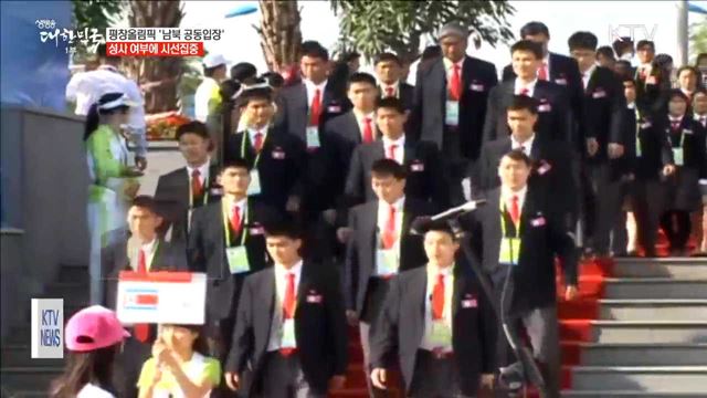 평창올림픽 '남북 공동입장·공동응원' 성사될까?