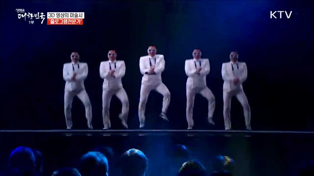 3D 영상의 마술사 '홀로그램전문가' [일자리가 희망이다]