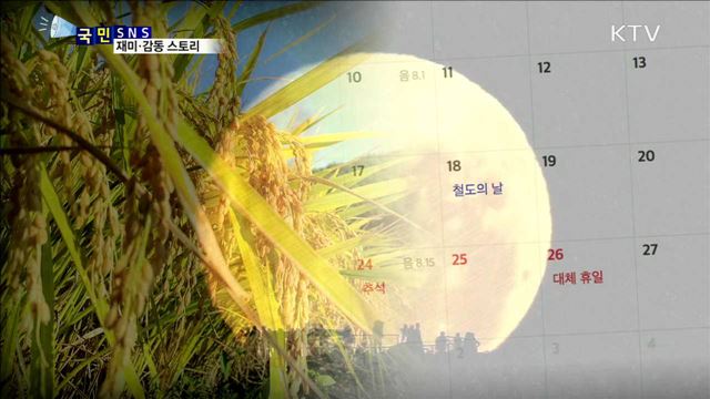 휴가는 이때 쓰면 딱! 2018년 '황금연휴'