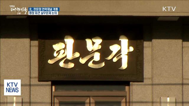 생방송 대한민국 2부 (69회)