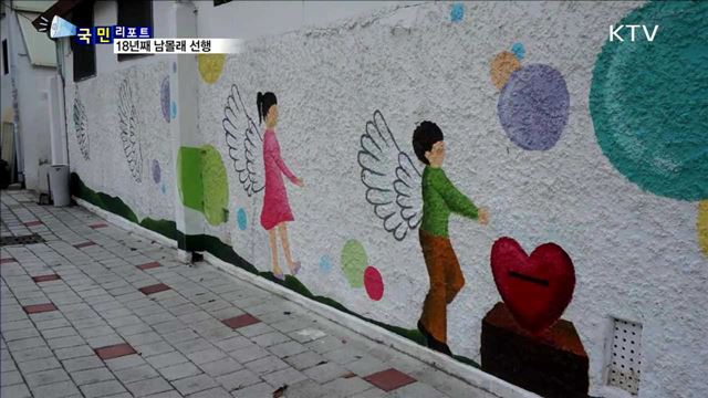 전주 노송동 '얼굴 없는 천사'…18년째 기부