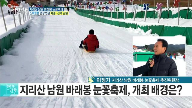 은빛 설원의 향연! 지리산 남원 바래봉 눈꽃축제