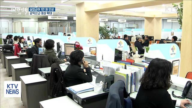 2018년 달라지는 일반·공공 행정