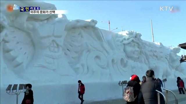 이 주의 문화가 산책(18. 01. 04. 8시)