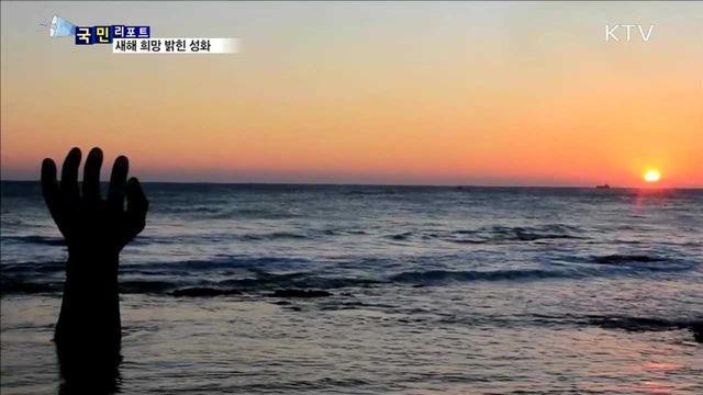 "힘내세요 포항!"…'희망의 불꽃' 밝혀