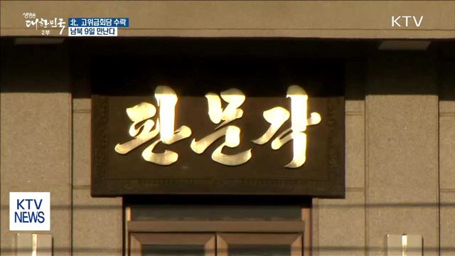 생방송 대한민국 2부 (71회)