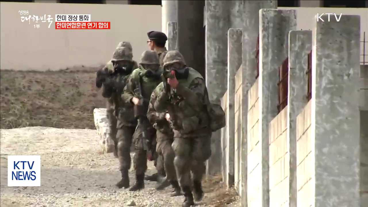 한미 정상 "평창올림픽 기간 한미연합훈련 없을 것"