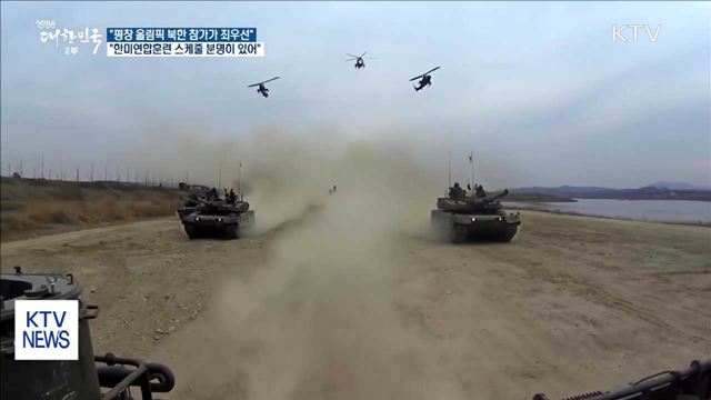 靑 "북한 참가 문제 매듭지어야 남북관계 의제 논의"