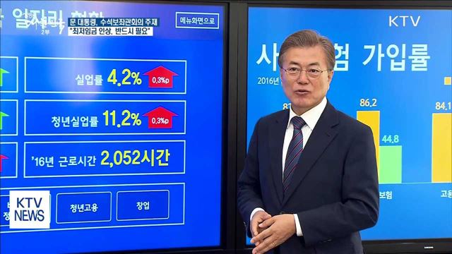 생방송 대한민국 2부 (72회)