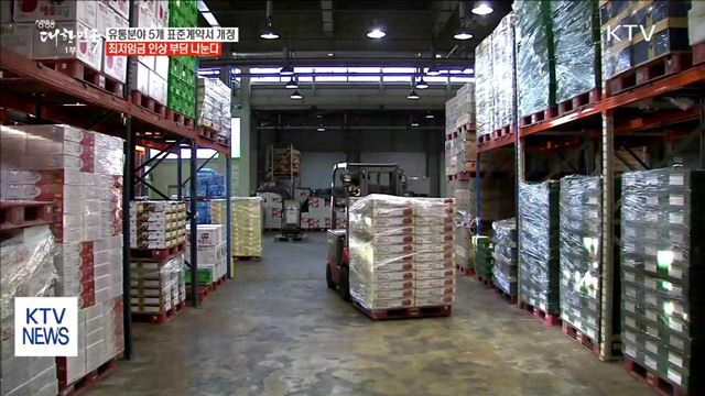 최저임금 인상부담, 납품업체와 유통업체가 나눈다