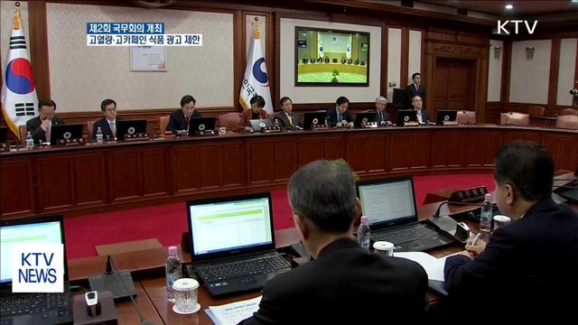 고열량 식품 등 광고 제한…이 총리 "아동학대 대대적 점검"