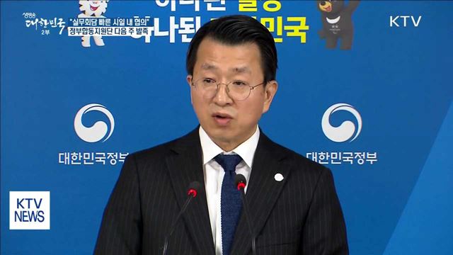"회담 열어 놓고 있어…가급적 빠른 시일 내 협의"