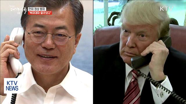 트럼프 대통령 "적절한 시점·상황에 북미 대화 가능"