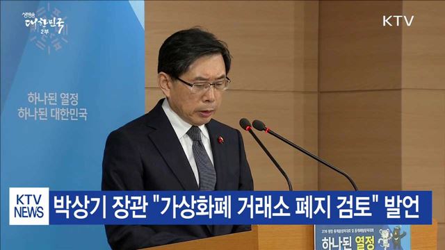 생방송 대한민국 2부 (76회)