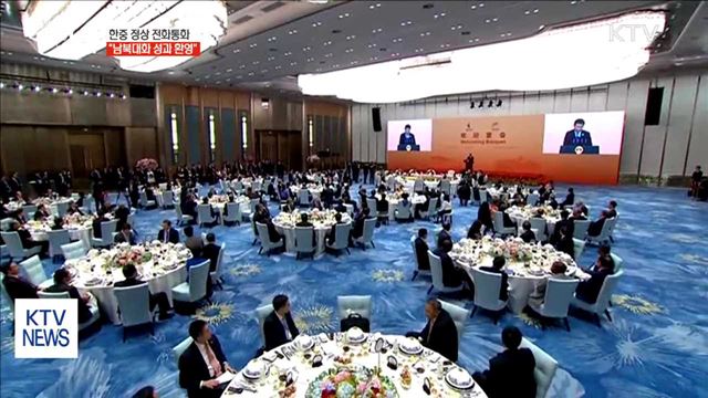 한중 정상 "남북 대화, 한반도 평화정착으로 이어져야"