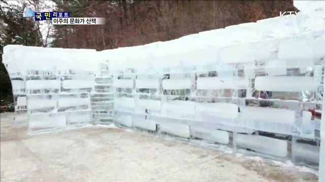 이 주의 문화가 산책