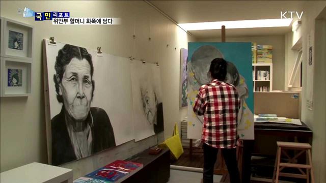 위안부 할머니 화폭에…동포 화가 김명희