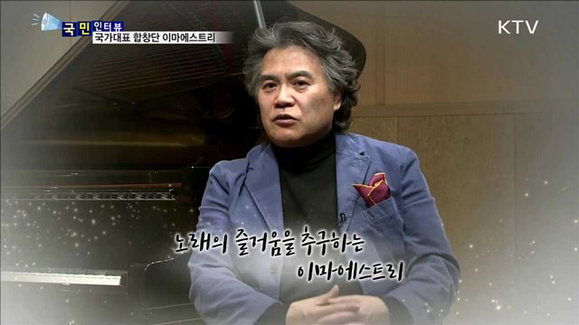 클래식계의 아이돌 '이마에스트리' 