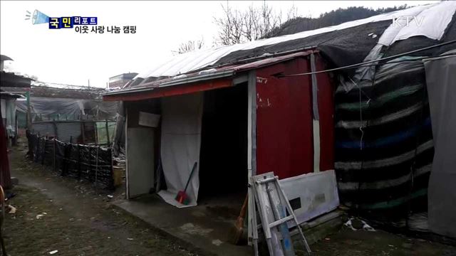 사랑을 전해요…캠핑 천사들의 따뜻한 동행