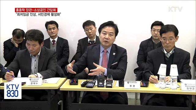 "최저임금 인상으로 서민경제 활성화…소상공인 이익"