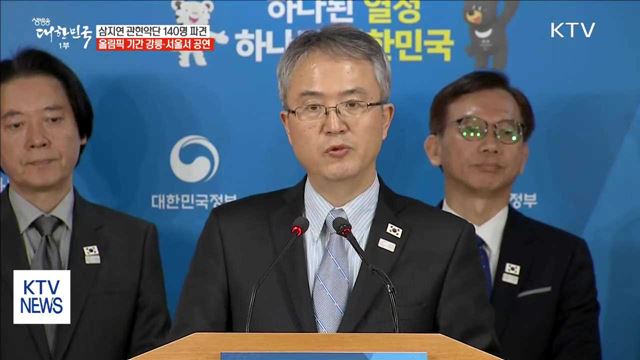 삼지연 관현악단 140명 파견…강릉·서울서 공연