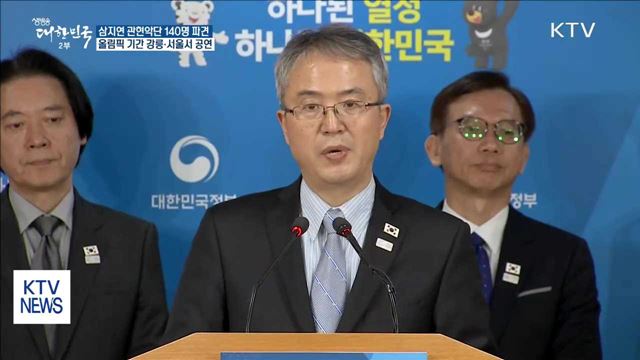 삼지연 관현악단 140명 파견…강릉·서울서 공연