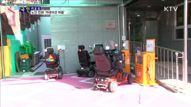 일도 하고, 나눔도 실천하니 얼쑤~