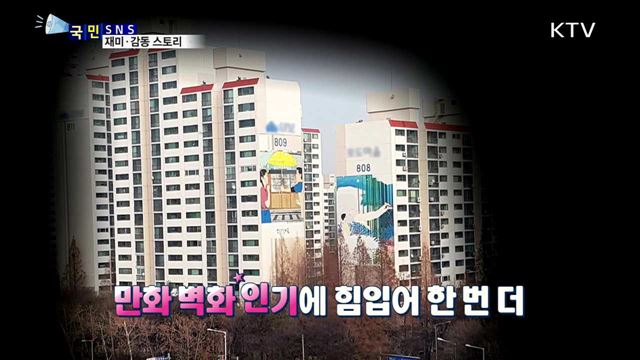 하늘에서 온정의 기부금 보낸 청년