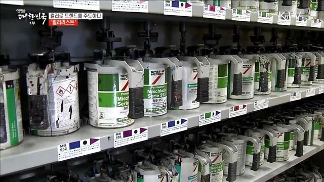 컬러로 트렌드를 주도하다 '컬러리스트' [사람中心 일자리가 뜬다]